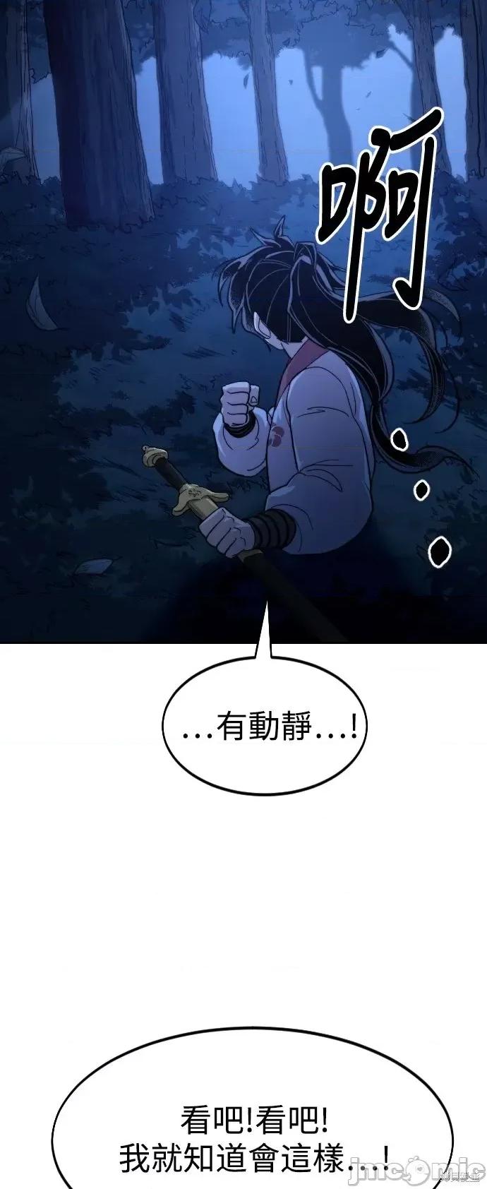 剑尊归来 剑尊归来第56话.zip 第104页