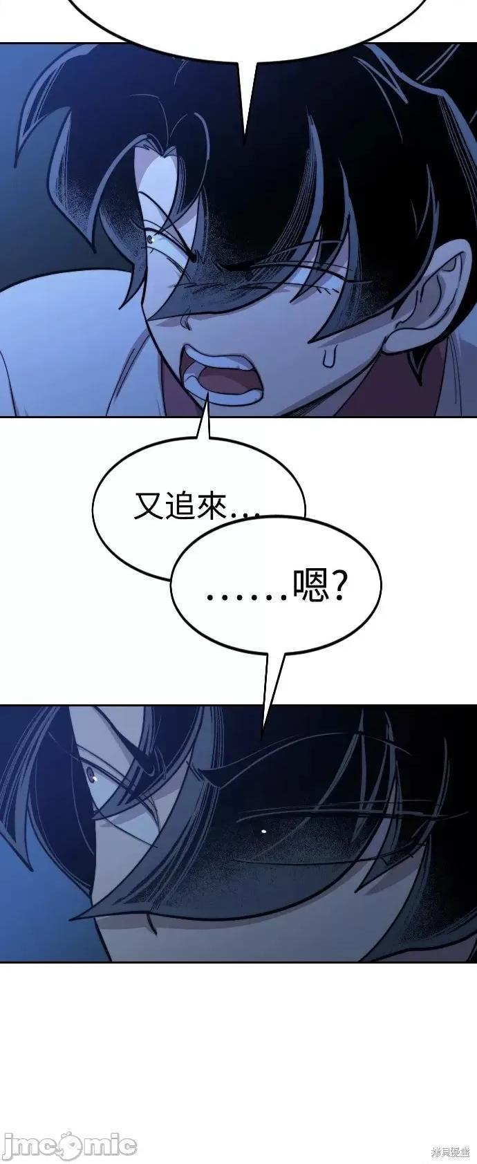 剑尊归来 剑尊归来第56话.zip 第105页