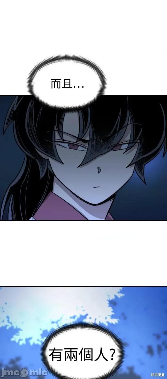 剑尊归来 剑尊归来第56话.zip 第107页