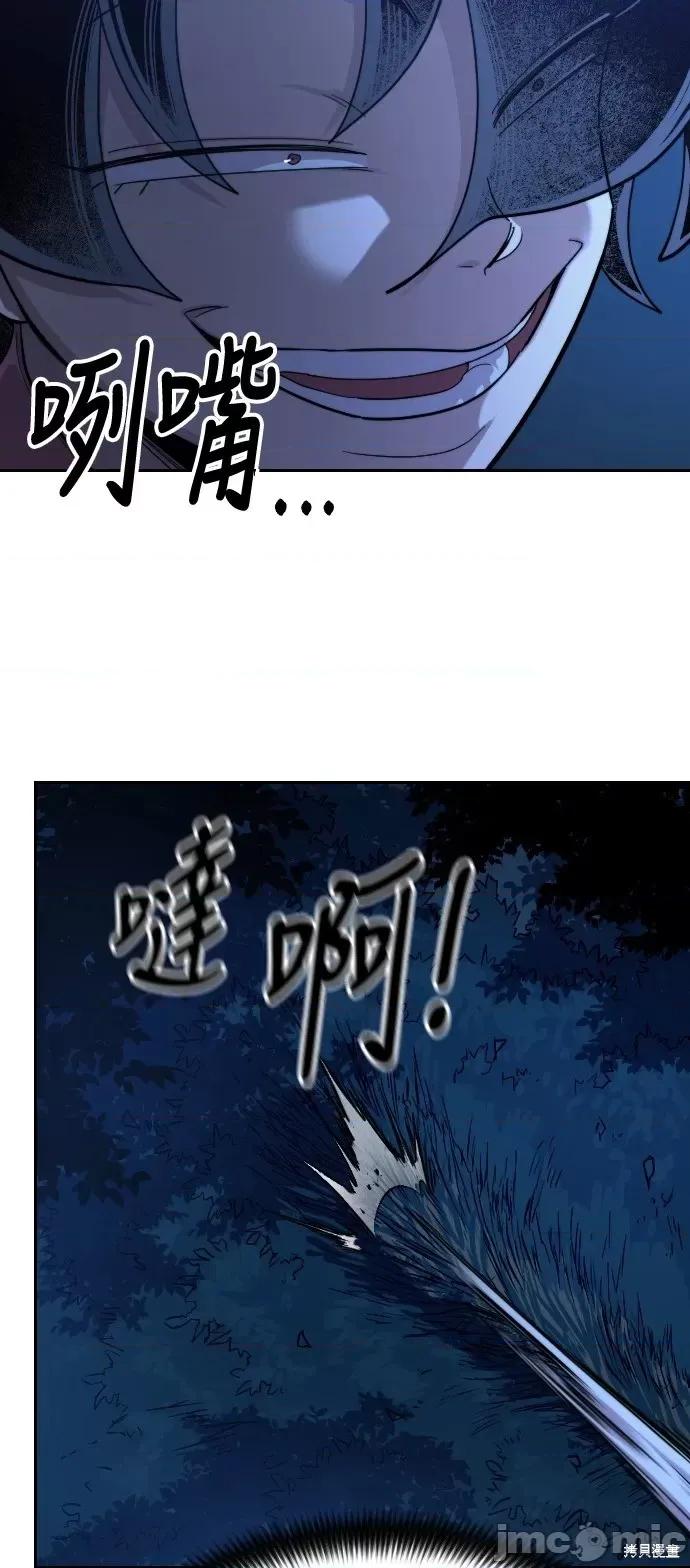 剑尊归来 剑尊归来第56话.zip 第110页