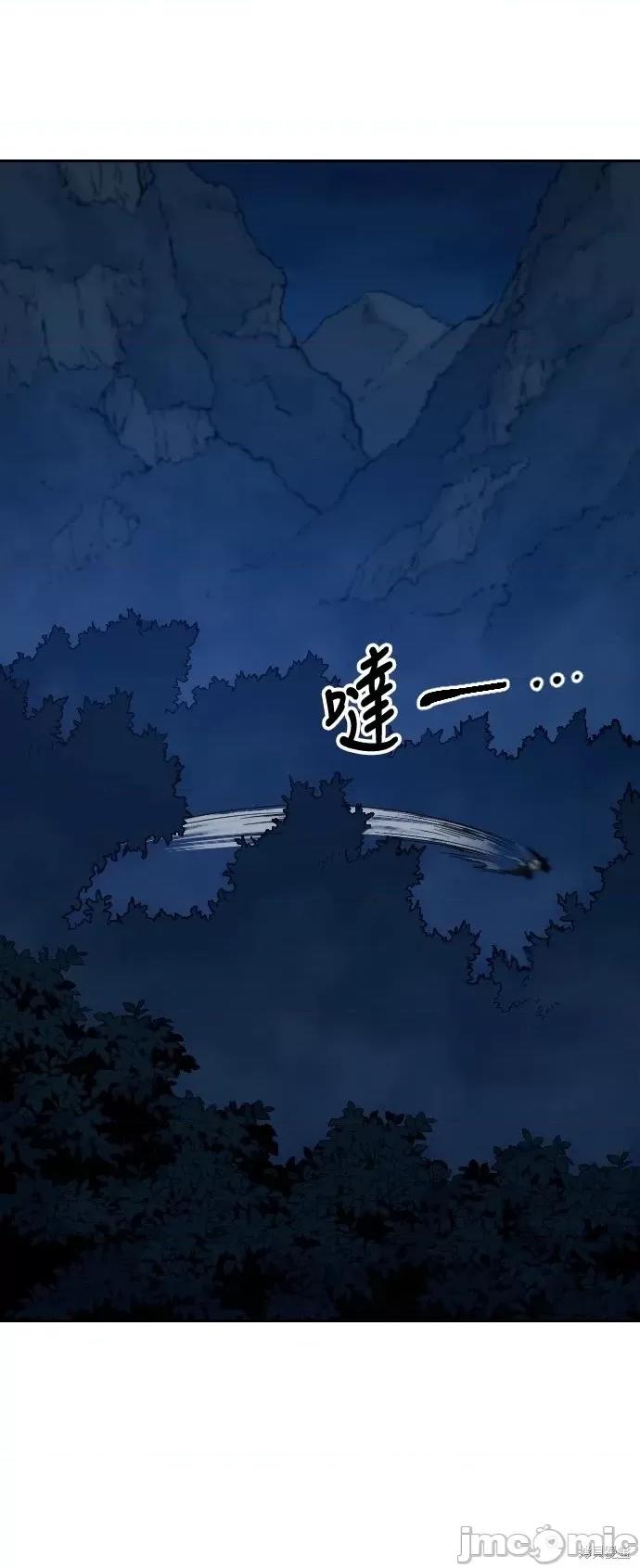 剑尊归来 剑尊归来第56话.zip 第112页