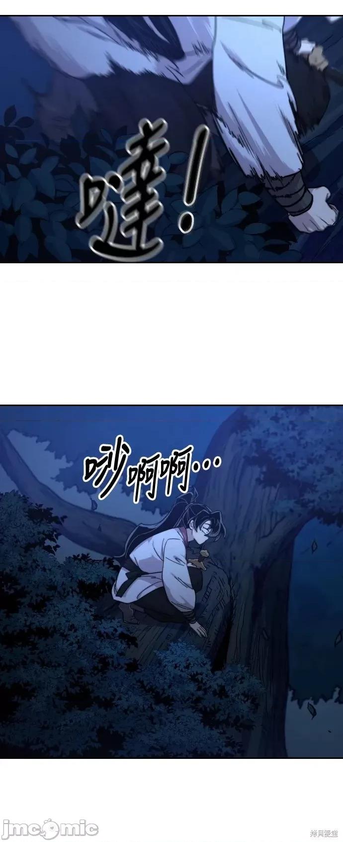 剑尊归来 剑尊归来第56话.zip 第113页