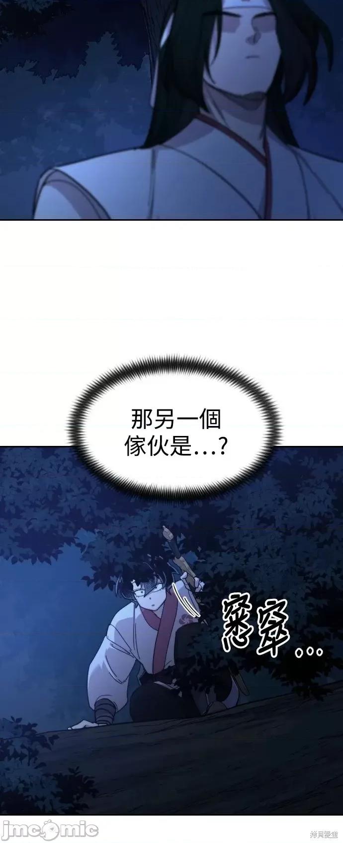 剑尊归来 剑尊归来第56话.zip 第115页