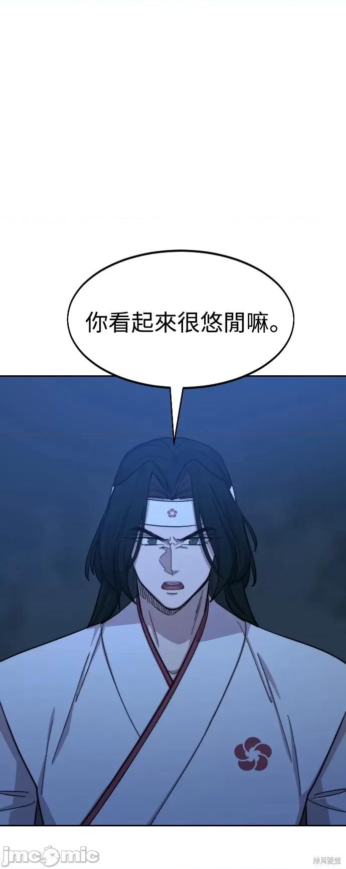 剑尊归来 剑尊归来第57话.zip 第1页