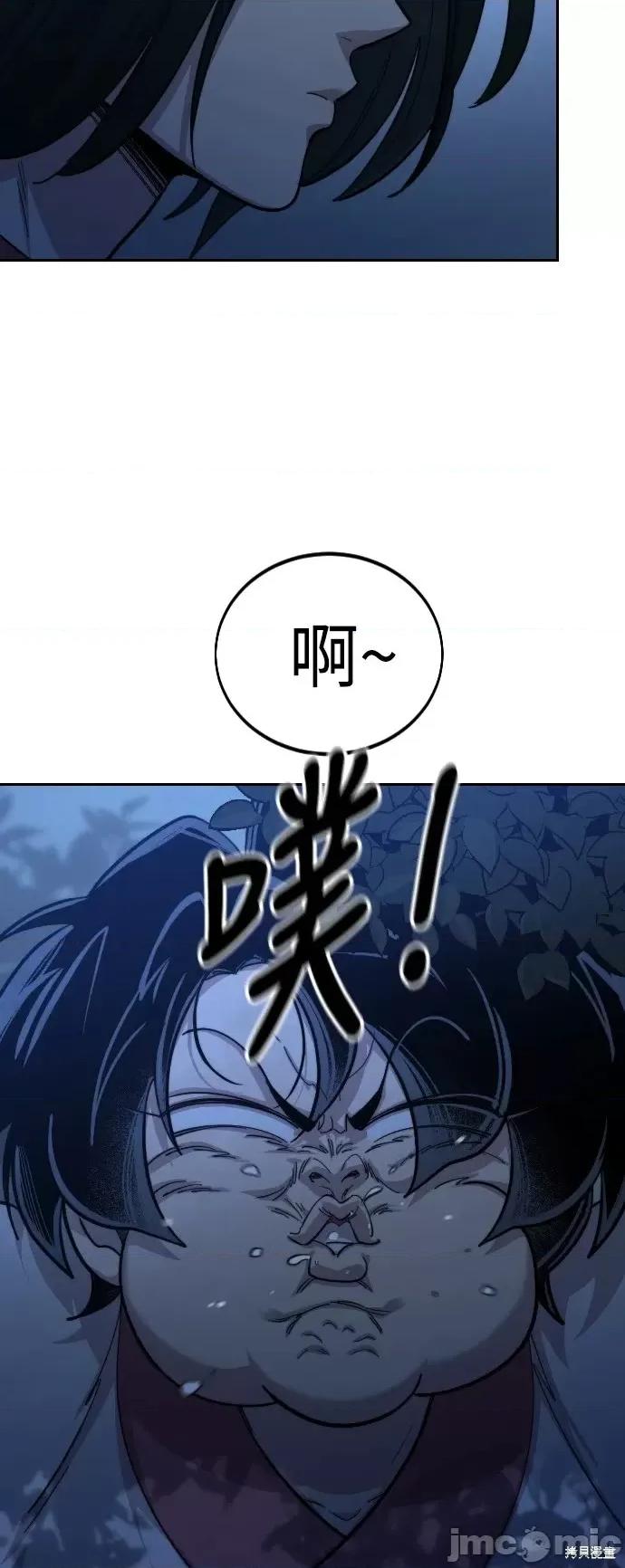 剑尊归来 剑尊归来第57话.zip 第4页