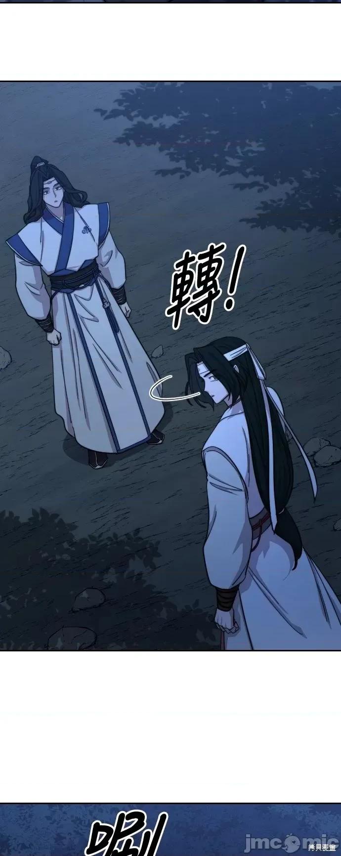 剑尊归来 剑尊归来第57话.zip 第5页