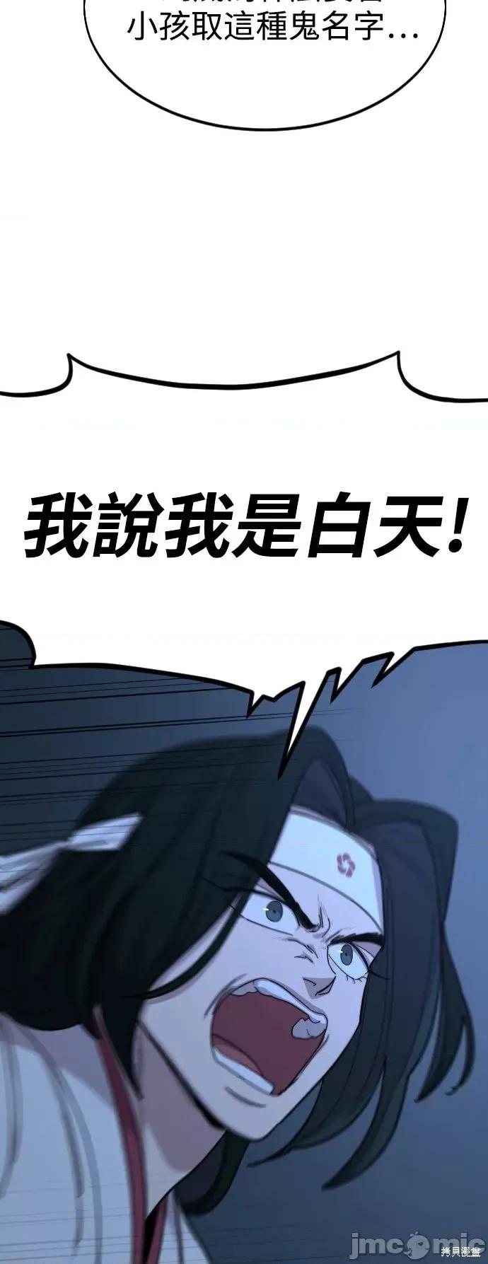 剑尊归来 剑尊归来第57话.zip 第12页