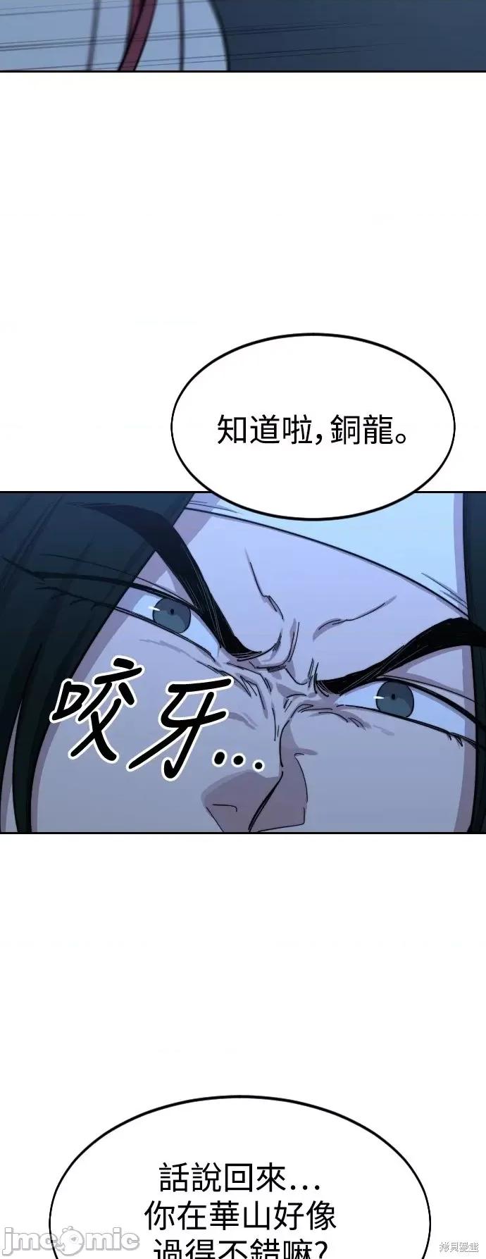 剑尊归来 剑尊归来第57话.zip 第13页