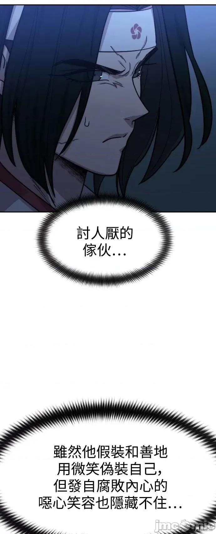 剑尊归来 剑尊归来第57话.zip 第18页