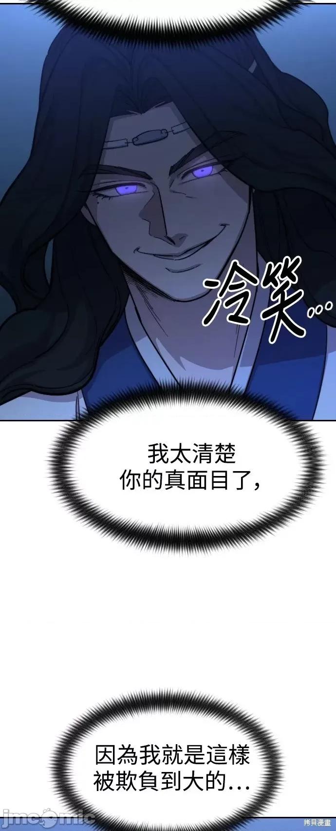 剑尊归来 剑尊归来第57话.zip 第20页