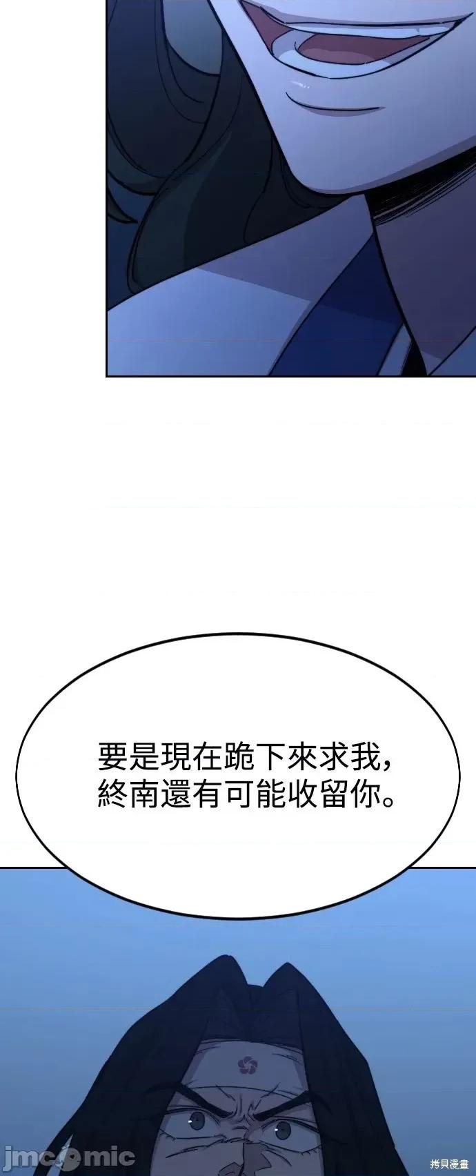 剑尊归来 剑尊归来第57话.zip 第22页