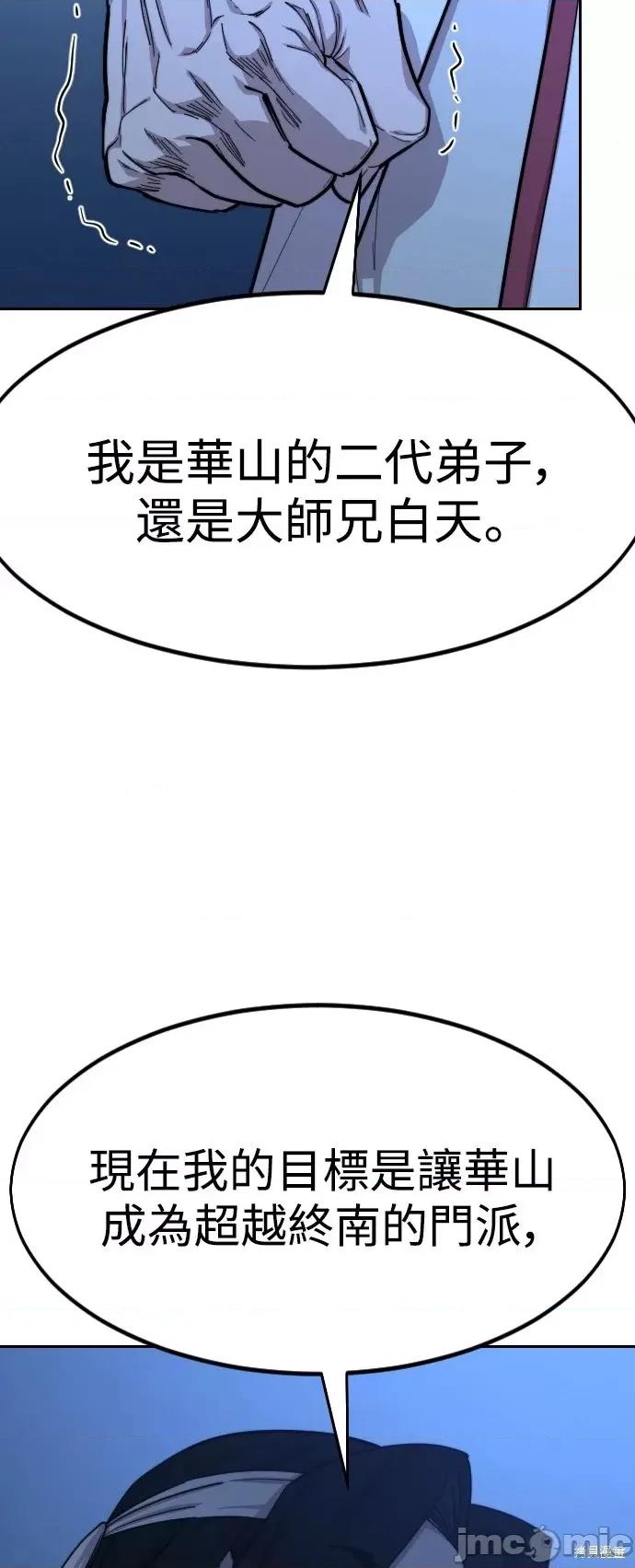 剑尊归来 剑尊归来第57话.zip 第25页