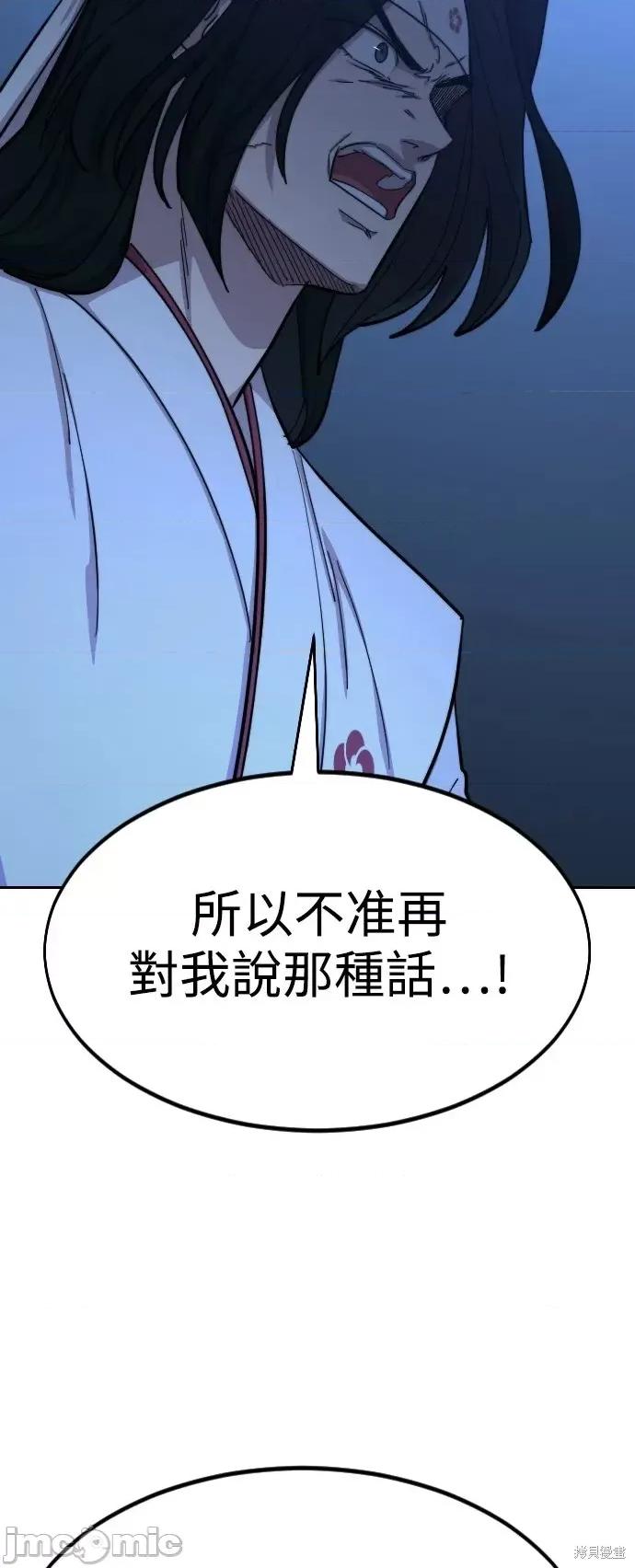剑尊归来 剑尊归来第57话.zip 第26页