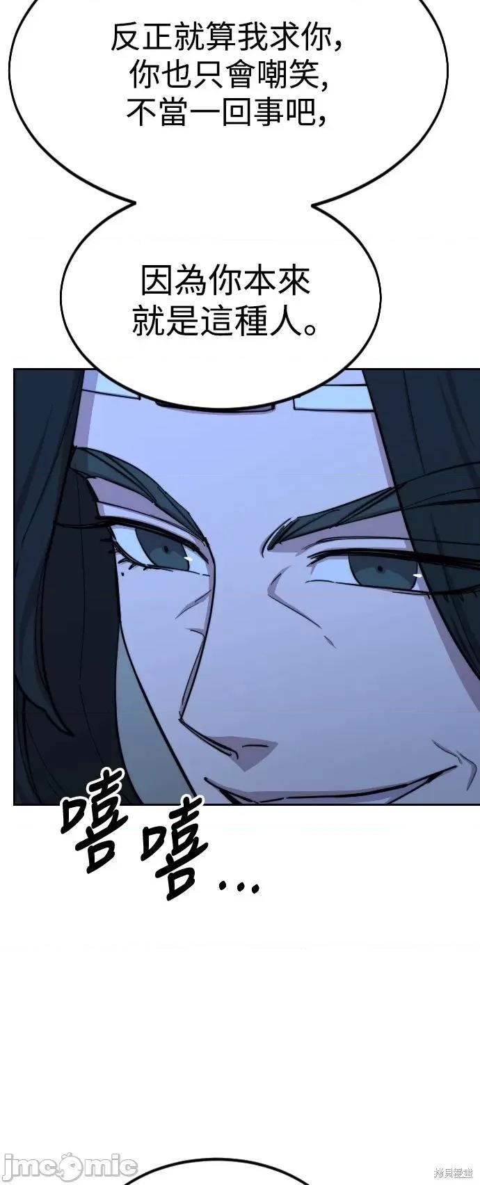 剑尊归来 剑尊归来第57话.zip 第27页