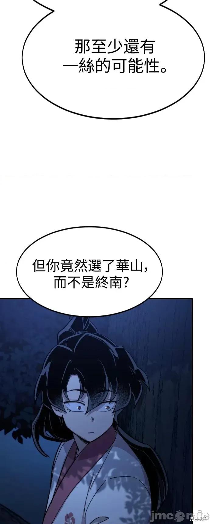 剑尊归来 剑尊归来第57话.zip 第30页