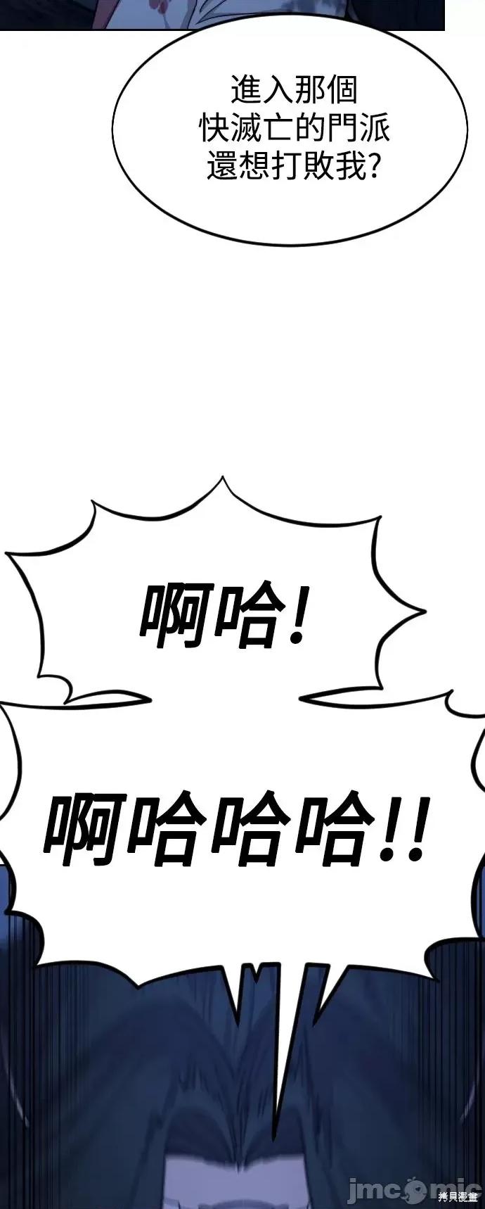 剑尊归来 剑尊归来第57话.zip 第31页