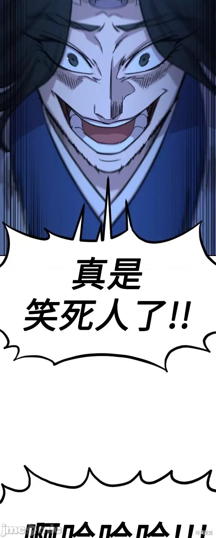 剑尊归来 剑尊归来第57话.zip 第32页