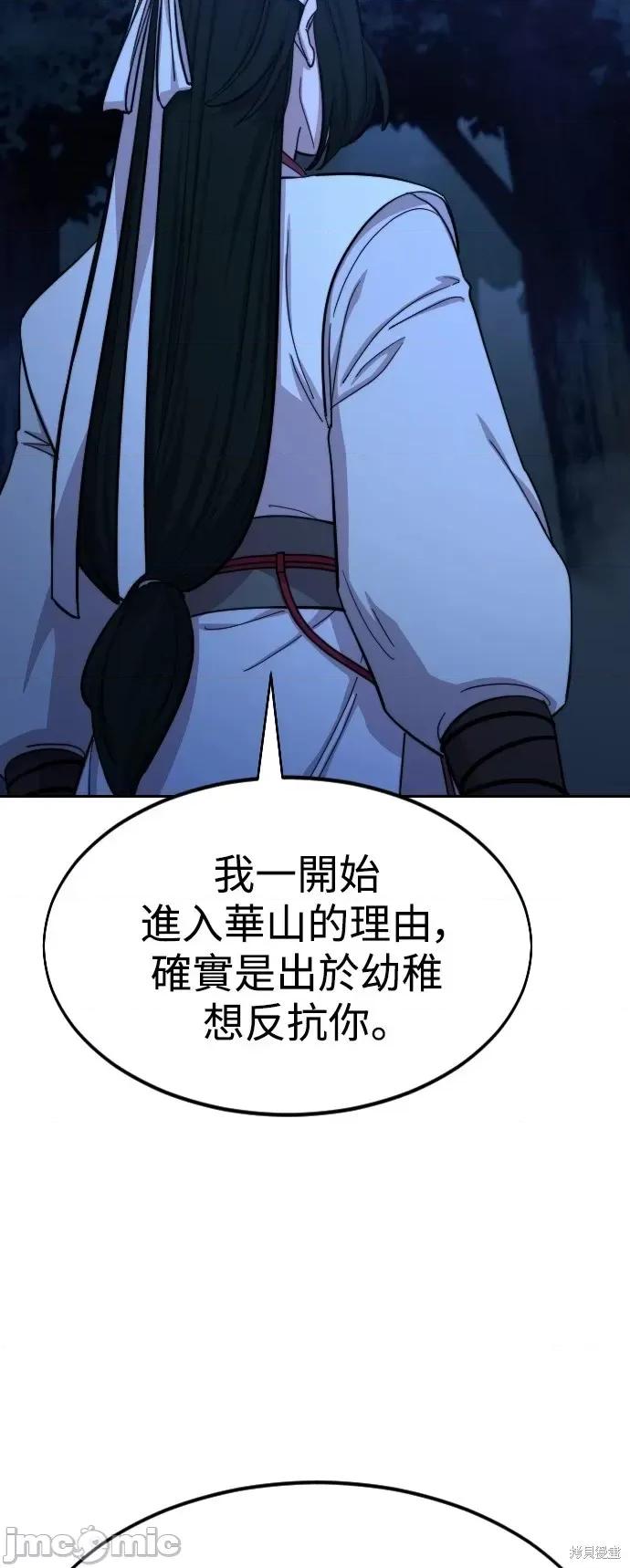 剑尊归来 剑尊归来第57话.zip 第34页
