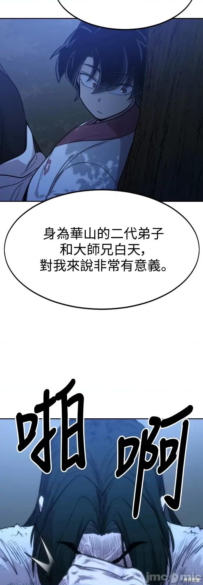 剑尊归来 剑尊归来第57话.zip 第37页