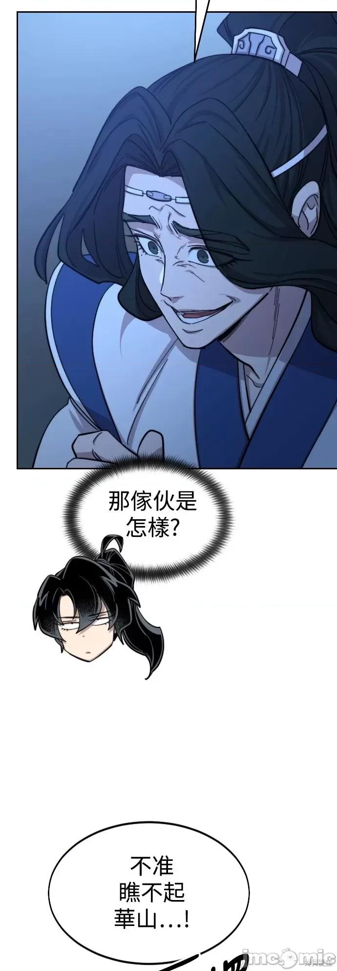 剑尊归来 剑尊归来第57话.zip 第40页