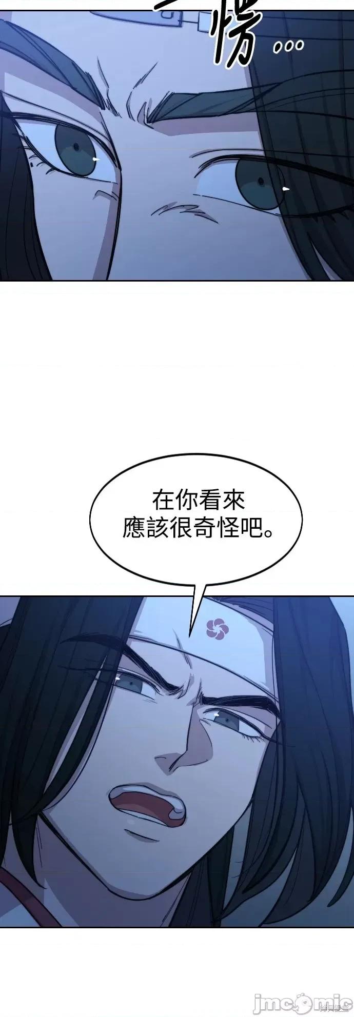 剑尊归来 剑尊归来第57话.zip 第41页