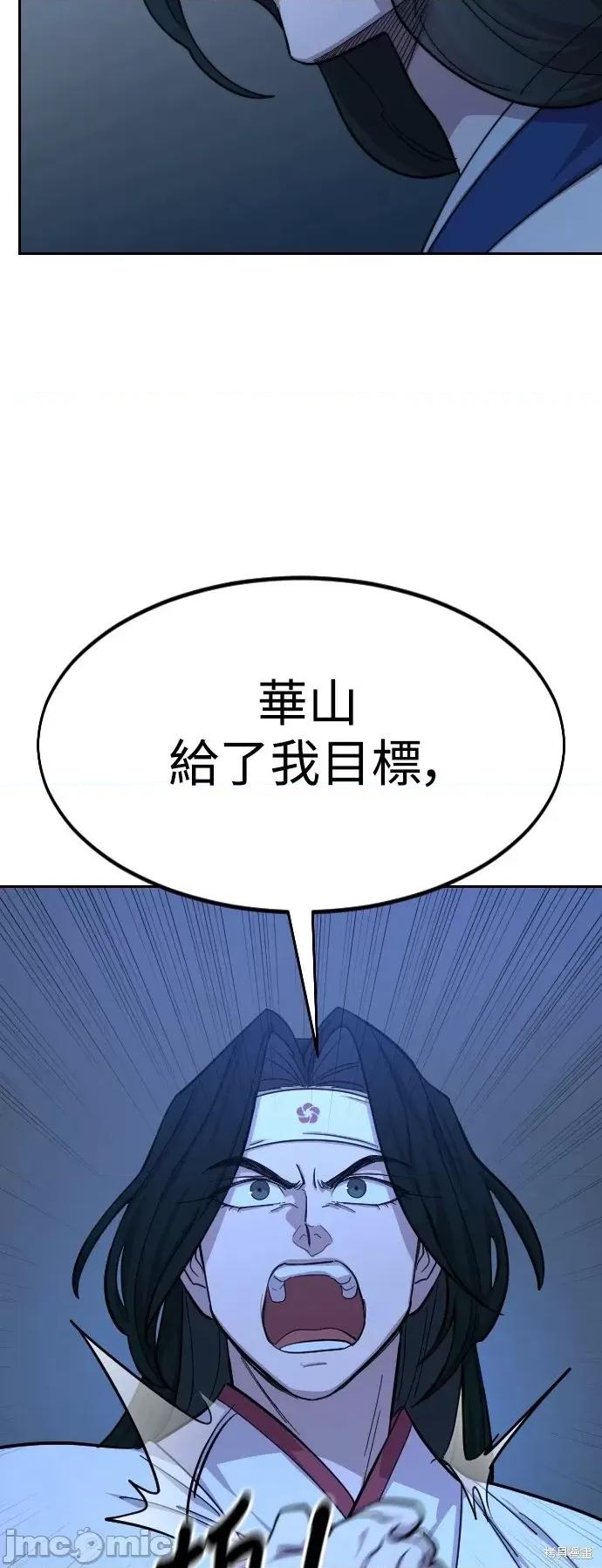 剑尊归来 剑尊归来第57话.zip 第44页