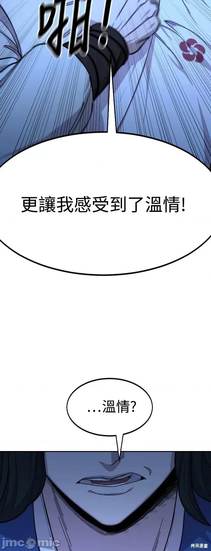 剑尊归来 剑尊归来第57话.zip 第45页
