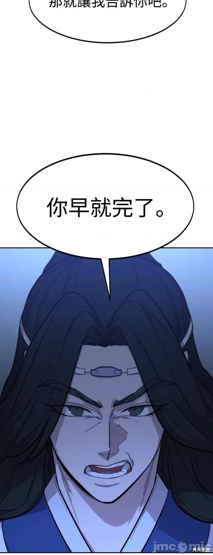 剑尊归来 剑尊归来第57话.zip 第47页