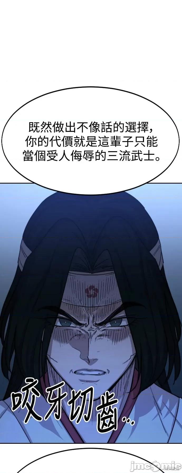 剑尊归来 剑尊归来第57话.zip 第48页