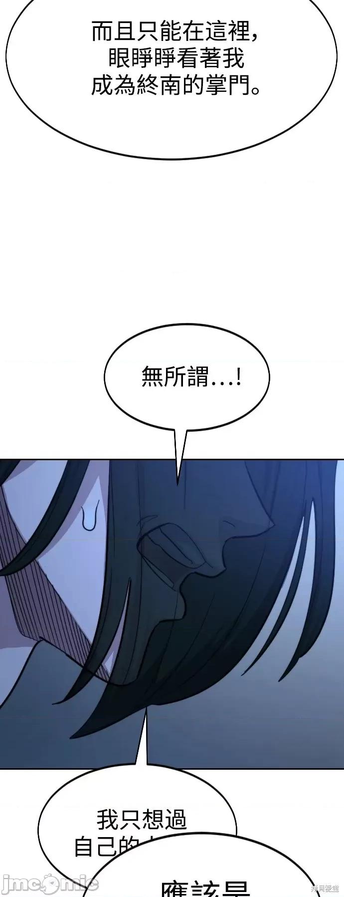 剑尊归来 剑尊归来第57话.zip 第49页