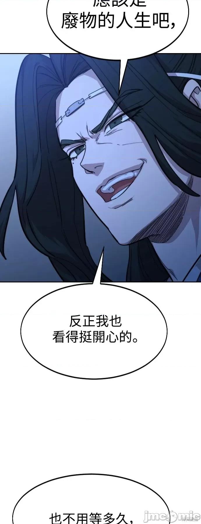 剑尊归来 剑尊归来第57话.zip 第50页