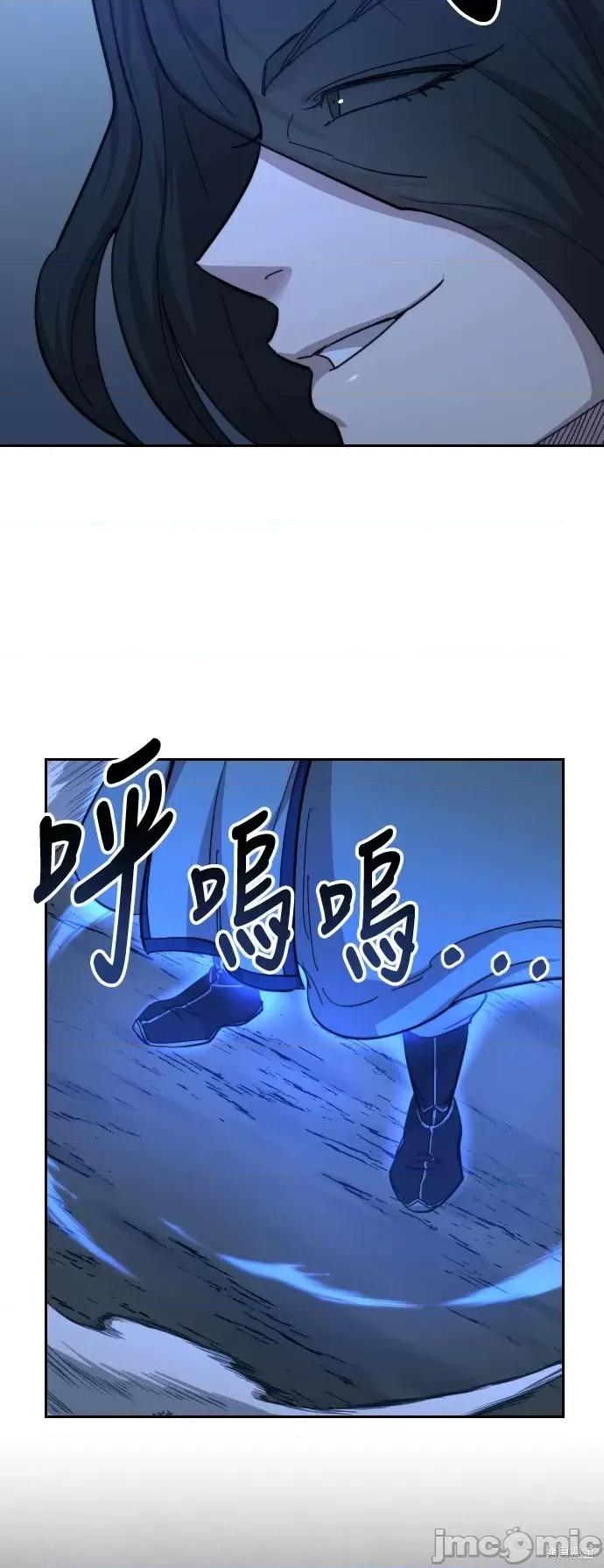 剑尊归来 剑尊归来第57话.zip 第54页