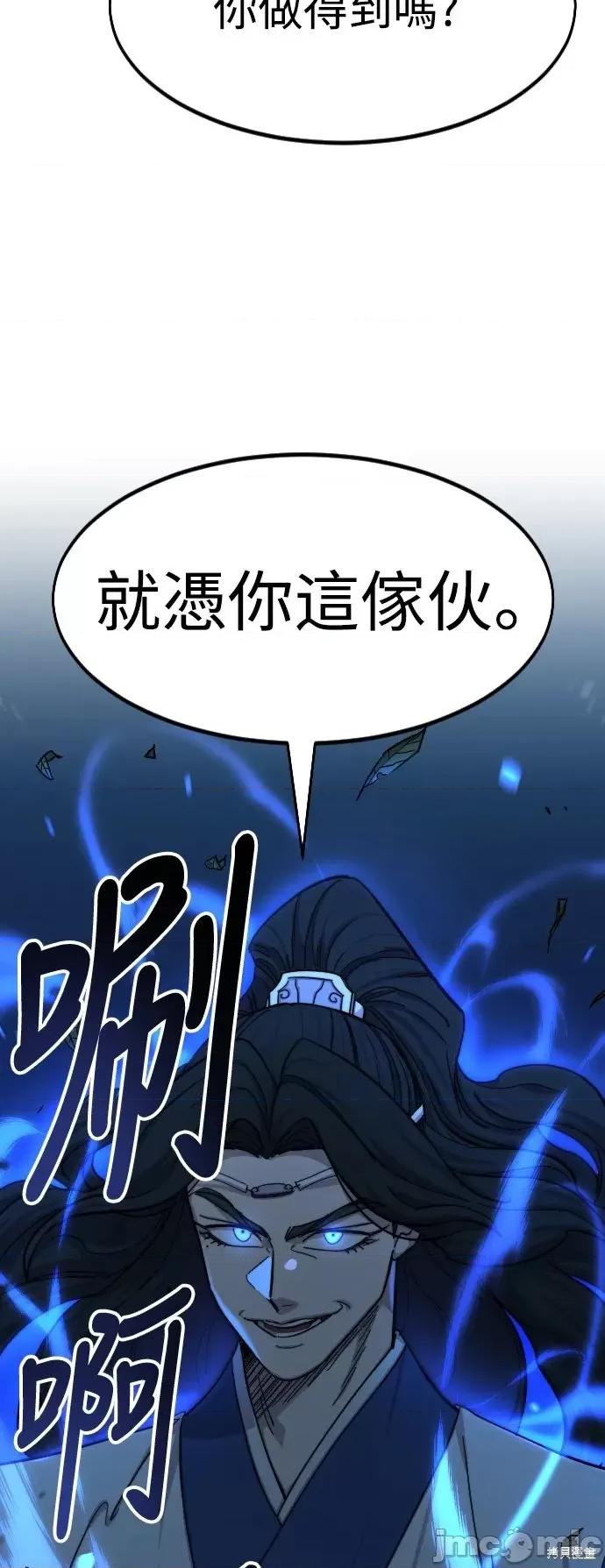 剑尊归来 剑尊归来第57话.zip 第57页