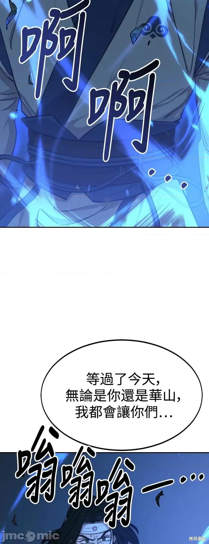 剑尊归来 剑尊归来第57话.zip 第58页