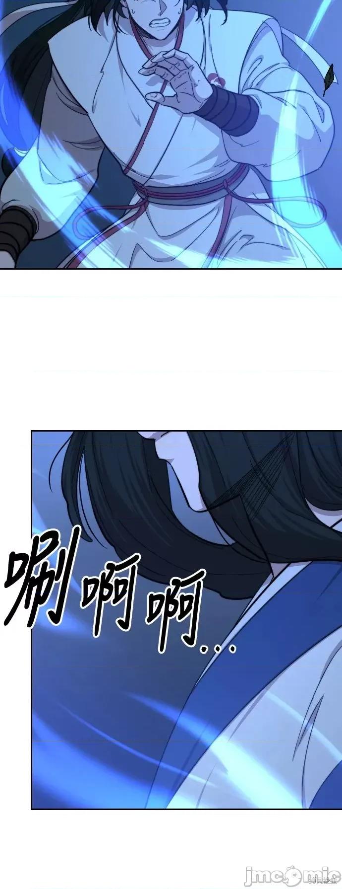 剑尊归来 剑尊归来第57话.zip 第59页