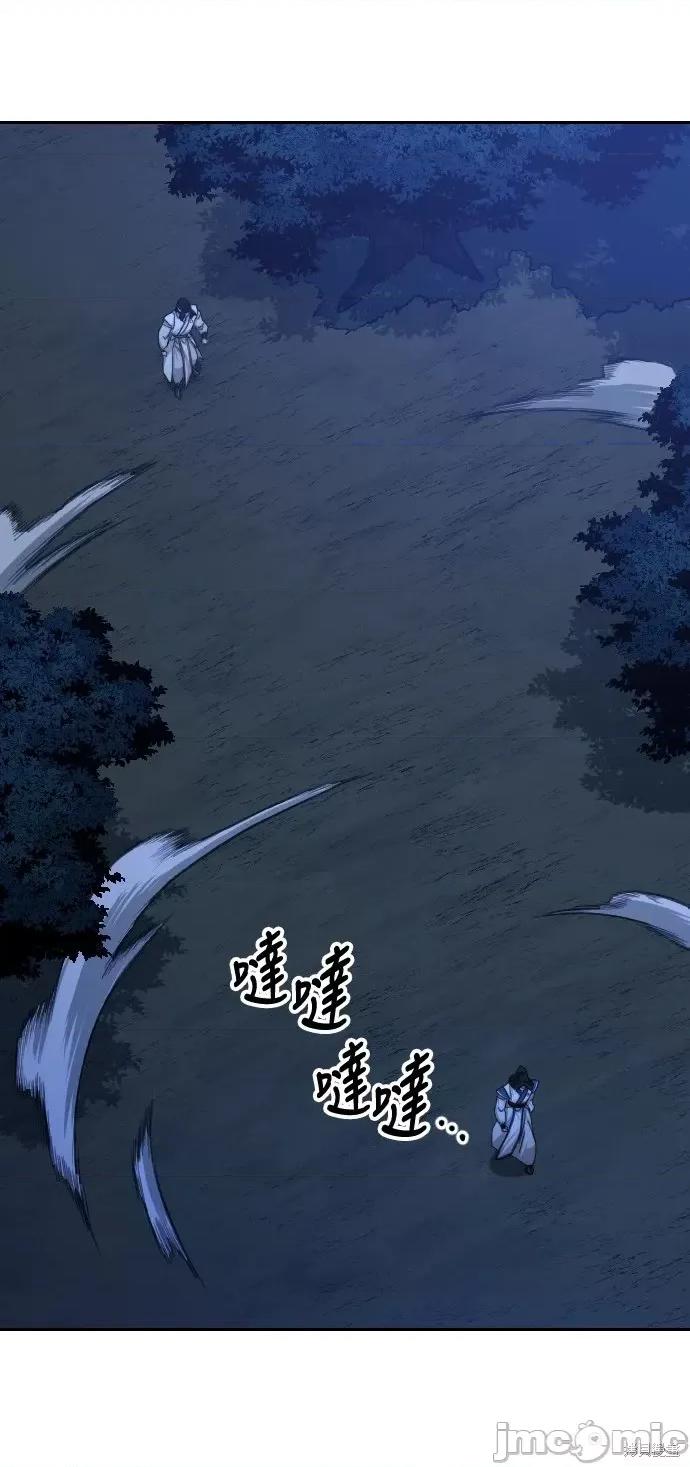 剑尊归来 剑尊归来第57话.zip 第62页