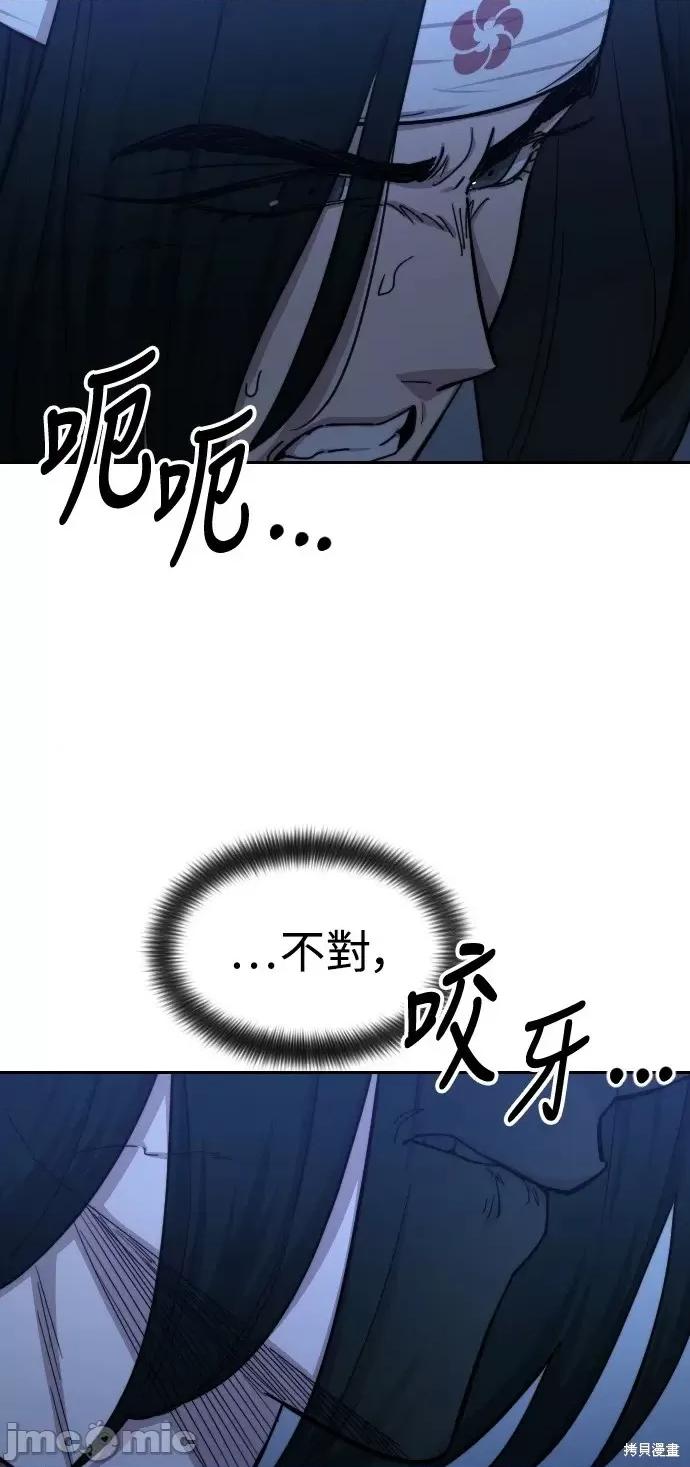 剑尊归来 剑尊归来第57话.zip 第64页
