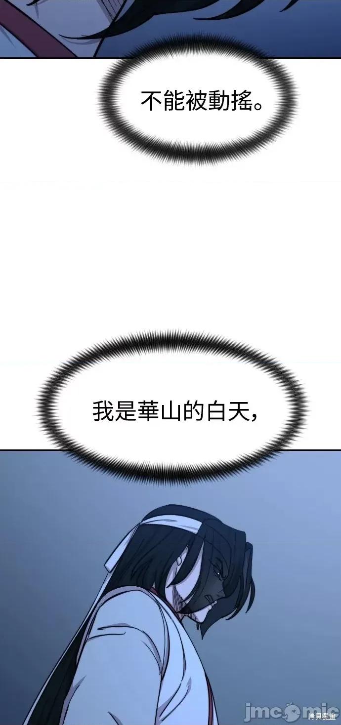 剑尊归来 剑尊归来第57话.zip 第65页