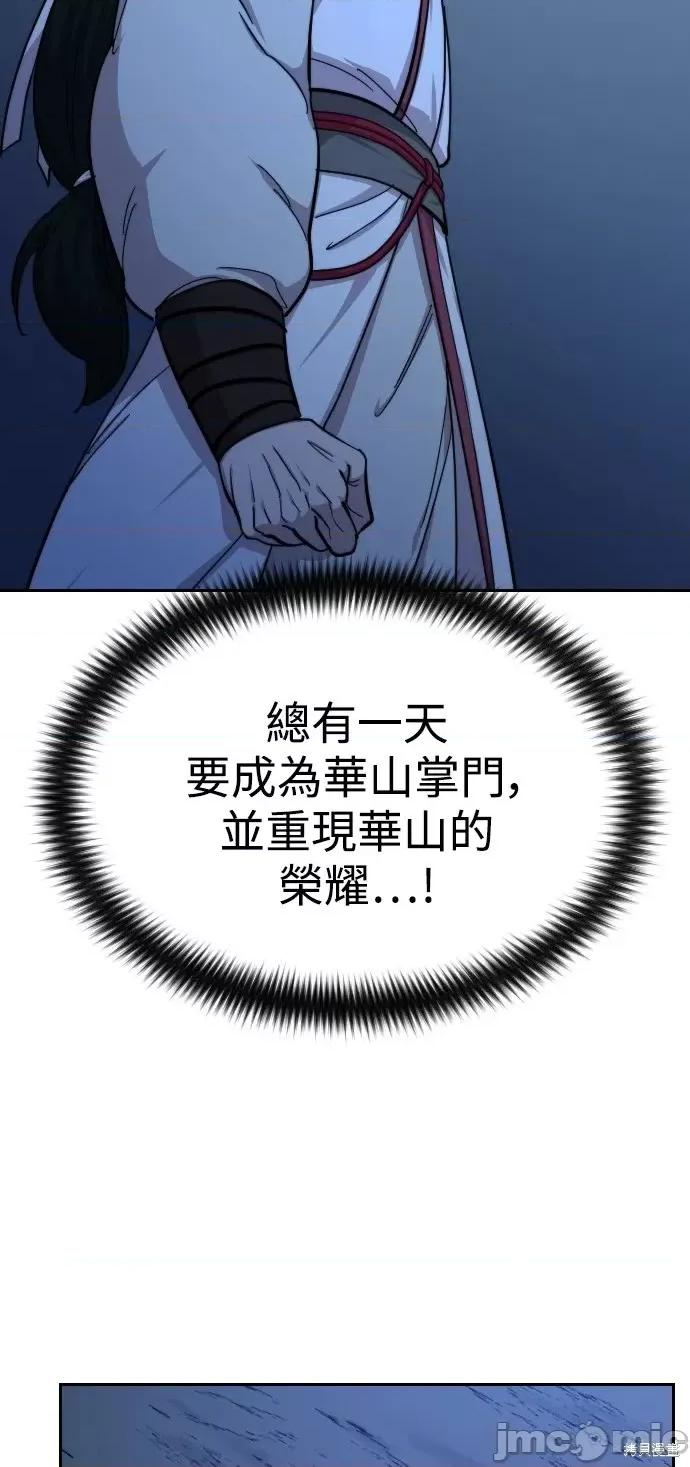 剑尊归来 剑尊归来第57话.zip 第66页
