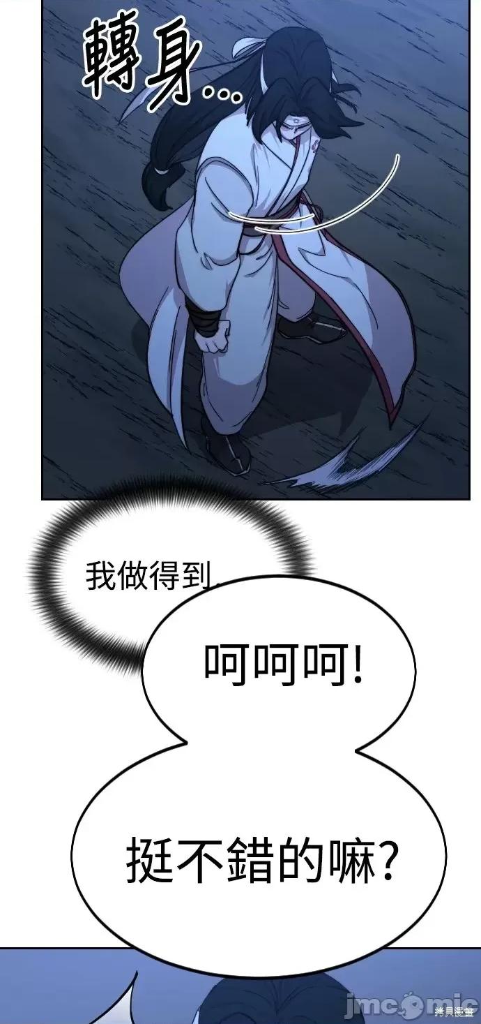 剑尊归来 剑尊归来第57话.zip 第67页