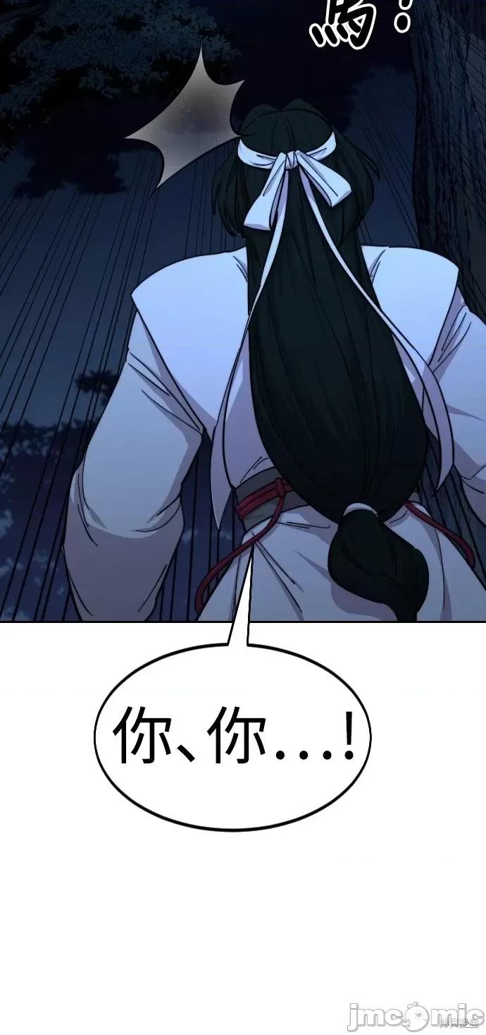 剑尊归来 剑尊归来第57话.zip 第69页