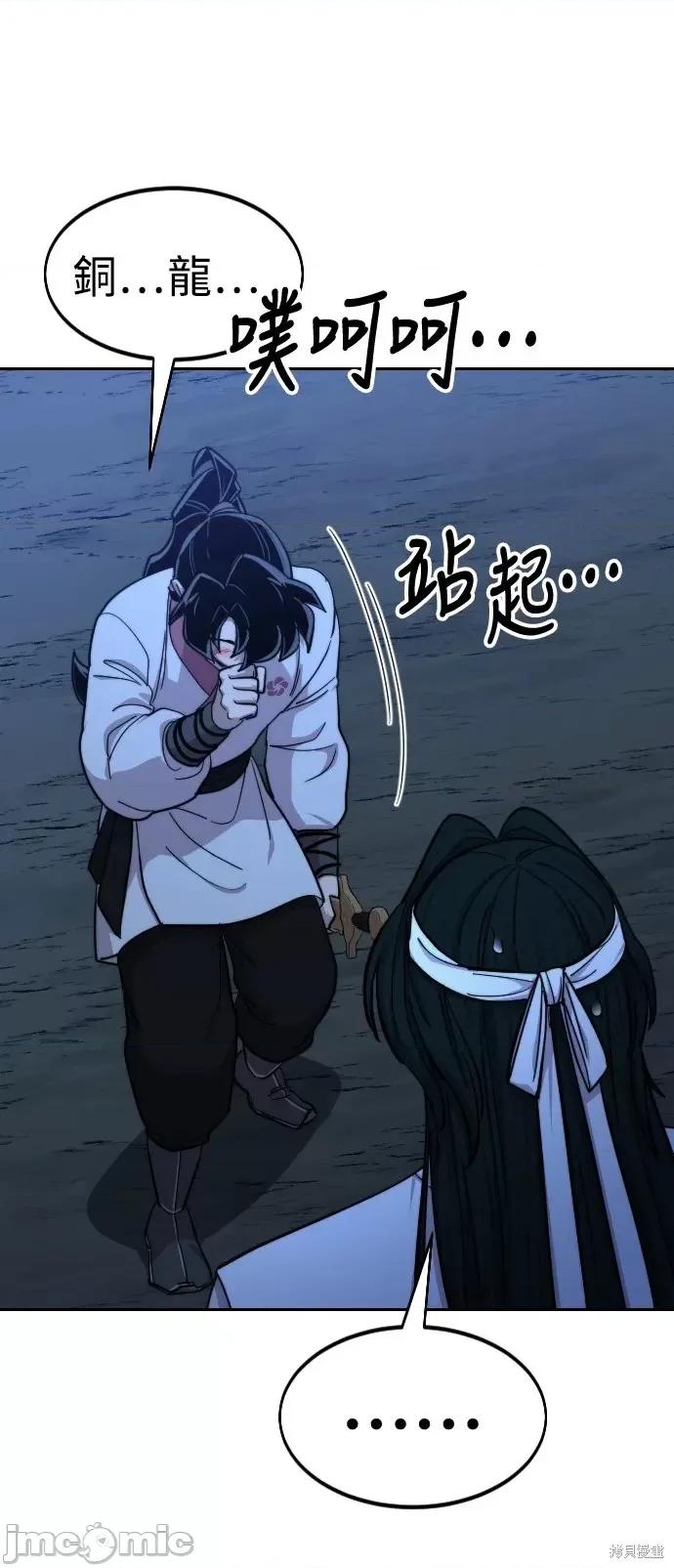 剑尊归来 剑尊归来第57话.zip 第71页