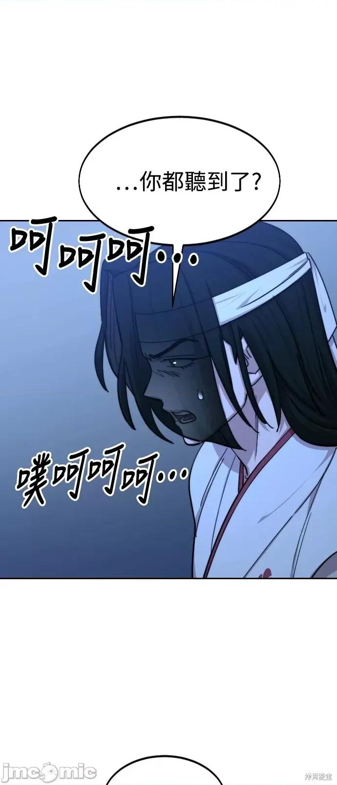 剑尊归来 剑尊归来第57话.zip 第72页