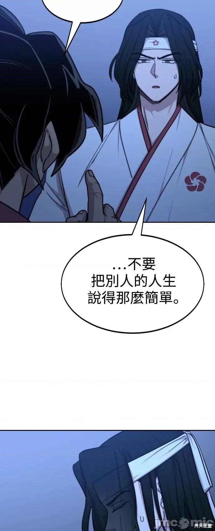 剑尊归来 剑尊归来第57话.zip 第81页
