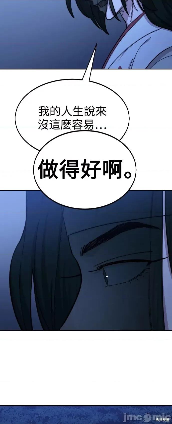 剑尊归来 剑尊归来第57话.zip 第82页