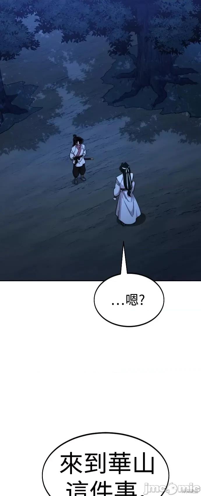 剑尊归来 剑尊归来第57话.zip 第83页