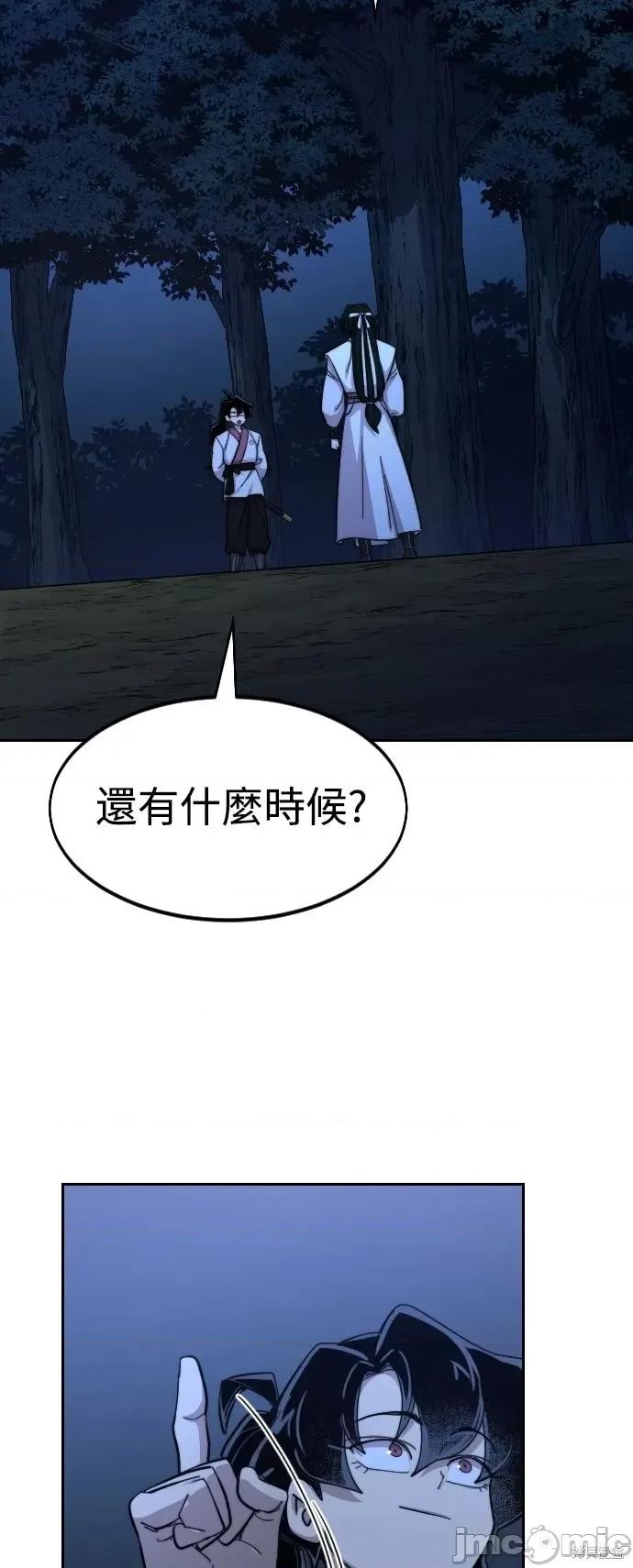 剑尊归来 剑尊归来第57话.zip 第89页