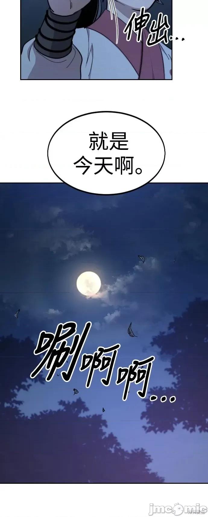 剑尊归来 剑尊归来第57话.zip 第90页
