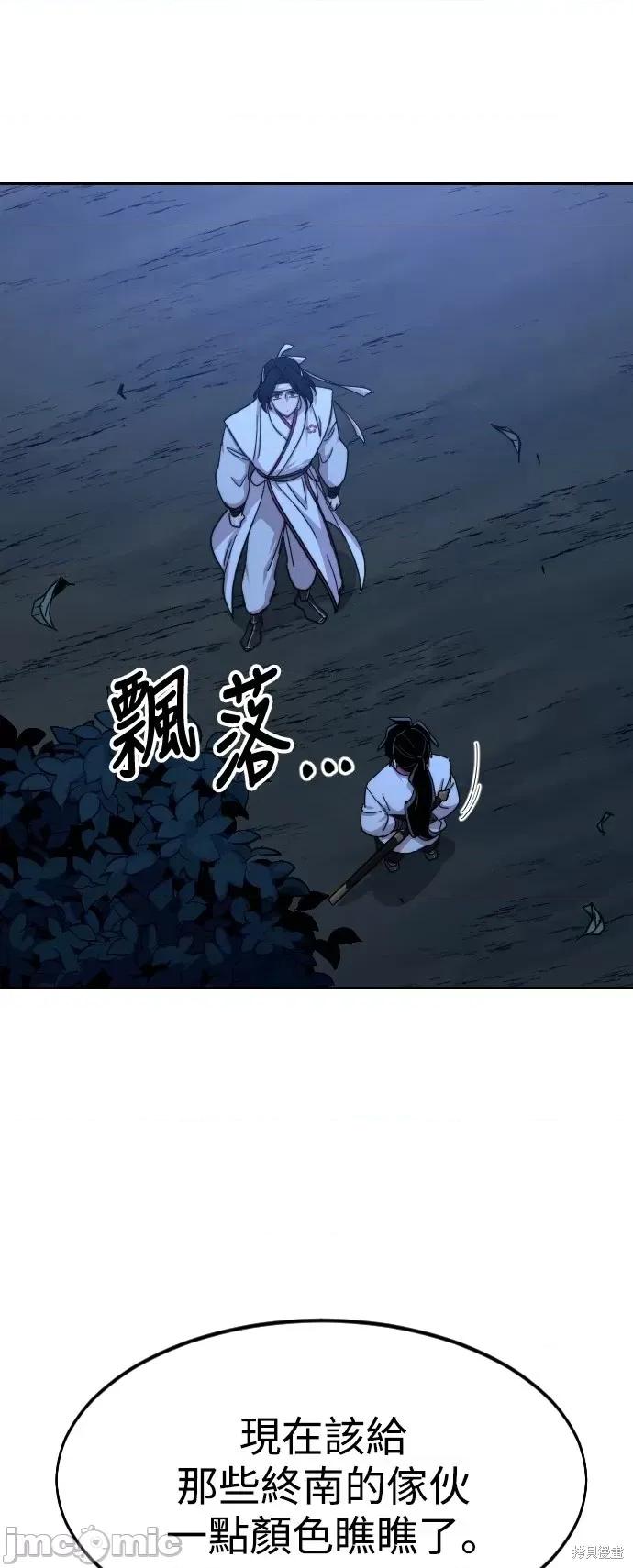 剑尊归来 剑尊归来第57话.zip 第91页