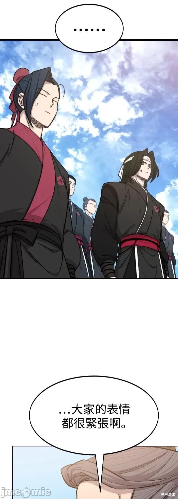 剑尊归来 剑尊归来第57话.zip 第97页